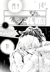 Page 52 of kokoro hitotsu karappo - preview thumbnail