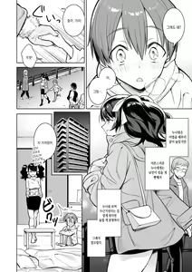 Page 3 of Osananajimi no One-chan ni Sawowarechau Hanashi | 소꿉친구인 누나가 유혹하는 이야기 - preview thumbnail