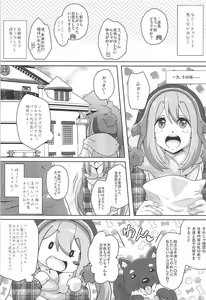 Page 12 of Juu Camp - preview thumbnail