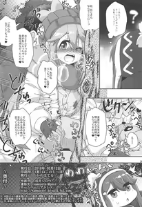 Page 25 of Juu Camp - preview thumbnail