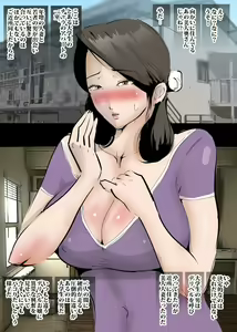 Page 5 of DeliHeal Yondara Kinjo no Hitozuma ga Kita node Gangan ni Yatta Hanashi. - preview thumbnail