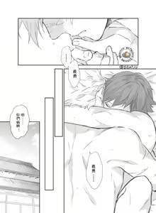 Page 25 of Daiji Ni Shitai Sanechan VS Gaman Sase Taku Nai Giyuu San | 想要好好珍惜他的風哥VS不想讓他忍耐的義勇 - preview thumbnail