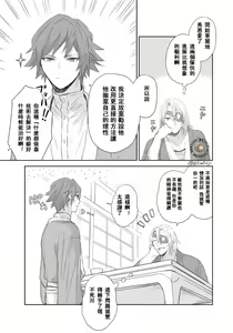 Page 3 of Daiji Ni Shitai Sanechan VS Gaman Sase Taku Nai Giyuu San | 想要好好珍惜他的風哥VS不想讓他忍耐的義勇 - preview thumbnail