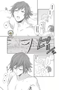 Page 10 of Daiji Ni Shitai Sanechan VS Gaman Sase Taku Nai Giyuu San | 想要好好珍惜他的風哥VS不想讓他忍耐的義勇 - preview thumbnail