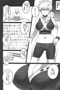 Page 17 of Bokura no Dosukebe Heroes! - preview thumbnail