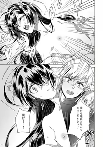 Page 12 of Kowasaretai - preview thumbnail