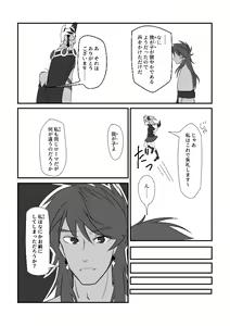 Page 3 of karudea no on'na no ryakudatsu[ fate grand order )sample - preview thumbnail