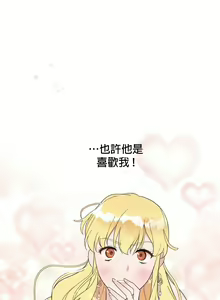 Page 23 of The Boomerang Duke Ch.01｜乞丐公爵Ch.01 - preview thumbnail