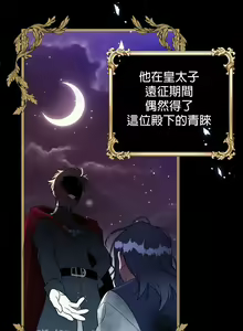 Page 27 of The Boomerang Duke Ch.01｜乞丐公爵Ch.01 - preview thumbnail