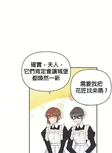 Page 3 of The Boomerang Duke Ch.01｜乞丐公爵Ch.01 - preview thumbnail