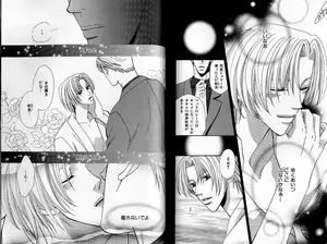Page 81 of B-BOY Zips 22 受X受特集 - preview thumbnail