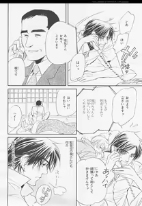 Page 102 of BE・BOY GOLD 2006-02 - preview thumbnail