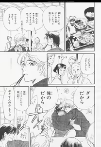 Page 107 of BE・BOY GOLD 2006-02 - preview thumbnail