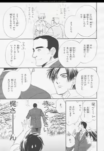 Page 117 of BE・BOY GOLD 2006-02 - preview thumbnail