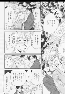 Page 122 of BE・BOY GOLD 2006-02 - preview thumbnail