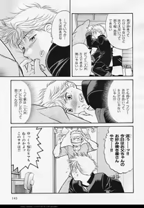 Page 139 of BE・BOY GOLD 2006-02 - preview thumbnail