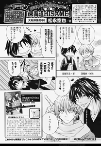 Page 161 of BE・BOY GOLD 2006-02 - preview thumbnail