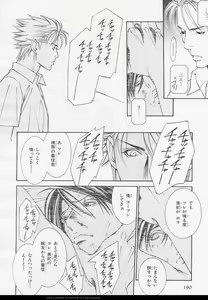 Page 182 of BE・BOY GOLD 2006-02 - preview thumbnail