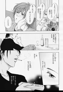 Page 202 of BE・BOY GOLD 2006-02 - preview thumbnail