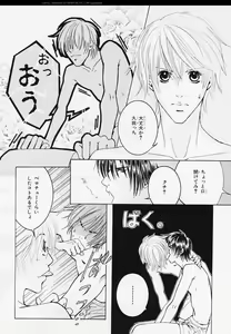 Page 227 of BE・BOY GOLD 2006-02 - preview thumbnail
