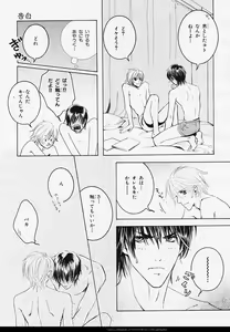 Page 228 of BE・BOY GOLD 2006-02 - preview thumbnail