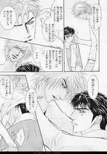 Page 24 of BE・BOY GOLD 2006-02 - preview thumbnail