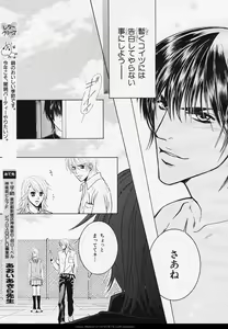 Page 244 of BE・BOY GOLD 2006-02 - preview thumbnail