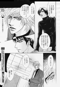 Page 40 of BE・BOY GOLD 2006-02 - preview thumbnail