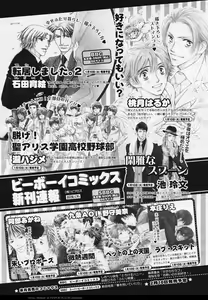 Page 58 of BE・BOY GOLD 2006-02 - preview thumbnail