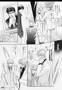 Page 8 of BE・BOY GOLD 2006-02 - preview thumbnail