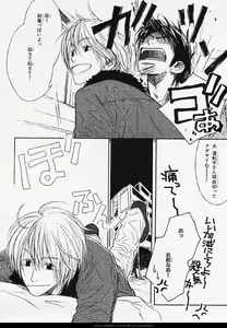 Page 81 of BE・BOY GOLD 2006-02 - preview thumbnail