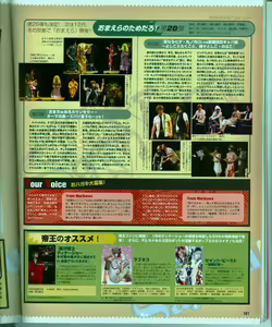 Page 108 of Cool-B Vol.15 2007-09 - preview thumbnail