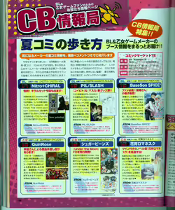 Page 115 of Cool-B Vol.15 2007-09 - preview thumbnail