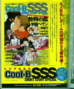 Page 119 of Cool-B Vol.15 2007-09 - preview thumbnail