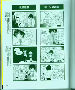 Page 125 of Cool-B Vol.15 2007-09 - preview thumbnail