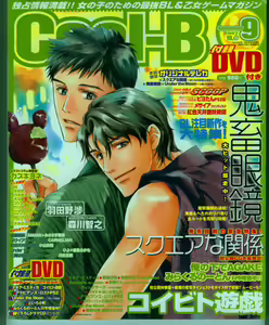 Page 3 of Cool-B Vol.15 2007-09 - preview thumbnail