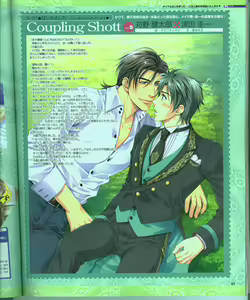 Page 54 of Cool-B Vol.15 2007-09 - preview thumbnail
