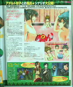 Page 82 of Cool-B Vol.15 2007-09 - preview thumbnail