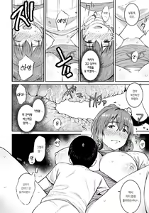 Page 14 of Oba no Natsuyasumi | 이모의 여름방학 - preview thumbnail