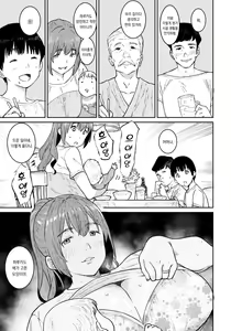 Page 3 of Oba no Natsuyasumi | 이모의 여름방학 - preview thumbnail