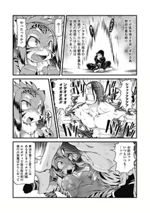 Page 11 of Momo mo Kemono mo - preview thumbnail