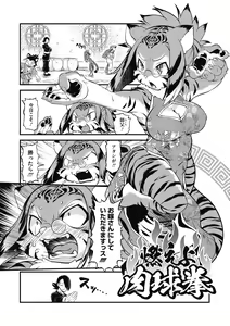 Page 3 of Momo mo Kemono mo - preview thumbnail