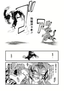 Page 10 of Momo mo Kemono mo - preview thumbnail