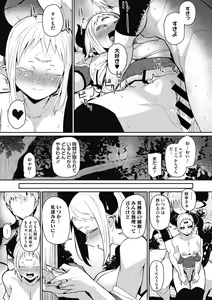 Page 109 of Nanji, JINGAI wo Aiseyo. - preview thumbnail
