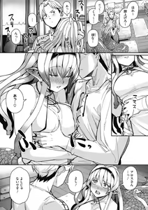 Page 51 of Nanji, JINGAI wo Aiseyo. - preview thumbnail
