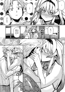 Page 52 of Nanji, JINGAI wo Aiseyo. - preview thumbnail