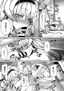 Page 57 of Nanji, JINGAI wo Aiseyo. - preview thumbnail