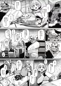 Page 71 of Nanji, JINGAI wo Aiseyo. - preview thumbnail