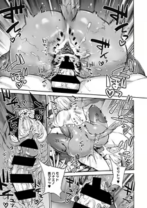 Page 109 of Oumagatoki - preview thumbnail