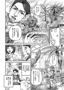 Page 114 of Oumagatoki - preview thumbnail